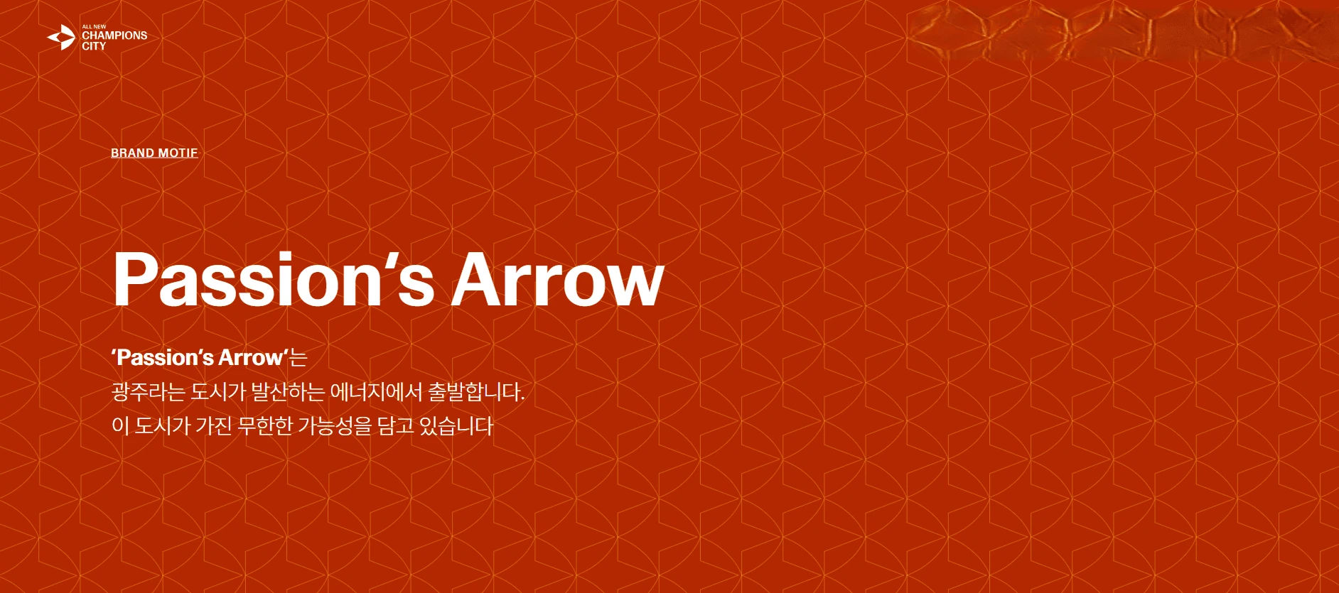 광주 챔피언스시티 모델하우스 위치 및 방문 상담 안내
